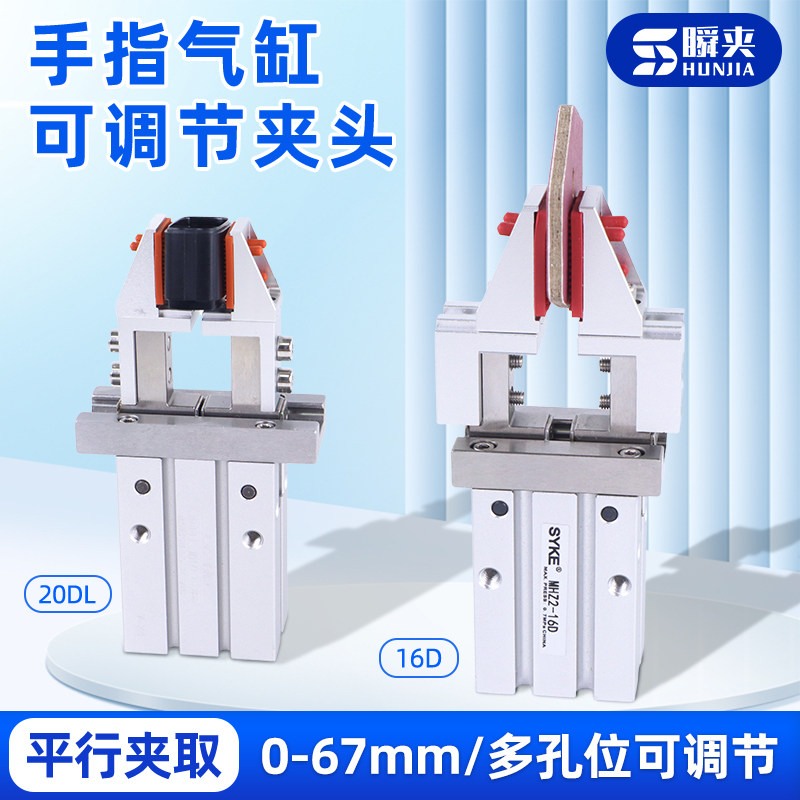 HFZ MHZ2机械手平行气动夹具 铝制可调式气缸夹爪 工业自动化治具