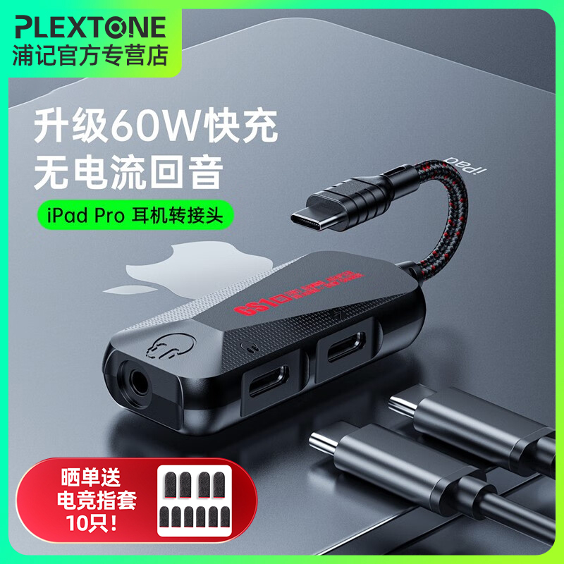 Puji Gs1 Fast Charging Type-C Adapter Is Suitable for Apple Tablets iPad Pro/Air5/Mini6/Iphone16/17 Three-In-One 3.5mm Round Hole Interface Headphone Adapter Puji Gs1 Fast Charging Type-C Adapter Is Suitable for Apple Tablets iPad Pro/Air5/Mini6/Iphone16/17 Three-In-One 3.5mm Round Hole Interface Headphone Adapter