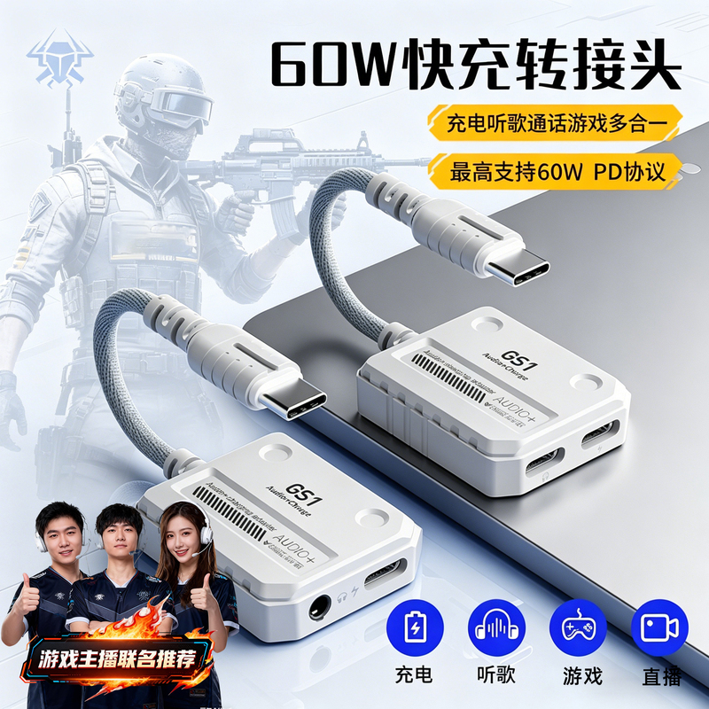 Puji Gs1 Adapter Type-C Earphone Is Suitable for Apple iPad Pro /Mini6/Iphone17/16Pro Tablet Phone Fast Charging Two-In-One 3.5mm Audio for Gaming Puji Gs1 Adapter Type-C Earphone Is Suitable for Apple iPad Pro /Mini6/Iphone17/16Pro Tablet Phone Fast Charging Two-In-One 3.5mm Audio for Gaming