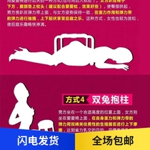 Couples sex sofa couples chair S-shaped chair pregnancy preparation tool acacia chair hotel universal rocking chair 2