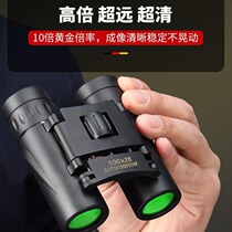 Binoculars ultra-clear childrens telescope outdoor low-light night vision concert mobile phone camera telescope