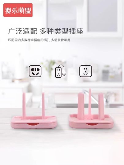 Anti-Electric Shock Socket, Child Power Switch Safety Plug, Baby Socket Protection Cover, Infant Socket Strip Protective Cover