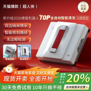 [No Dead Angle]Intelligent Window Cleaning Robot, Fully Automatic Electric Home-Use Device Specifically for High-Rise Windows