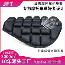 Cushion Cover Cool Chair Portable Postpartum Cycling Inflatable Cushion Comfortable Anti-Decubitus Gel Electric Tail Vertebra