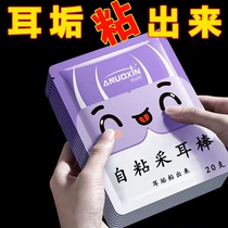 Japans sticky ear stick ear-picking artifact sticky ear-picking spoon disposable ear-picking sticky swab stick