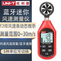 Ulide mini digital anemometer Bluetooth wind speed meter wind meter high-precision anemometer UT363