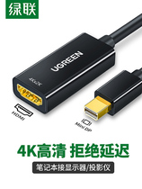 minidp to hdmi converter connector 4K high definition notebook connection monitor projector lightning cable suitable