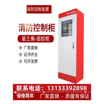 Shandong control cabinet mechanical emergency dual power supply star-delta automatic inspection cabinet distribution box copper bar connection IP55