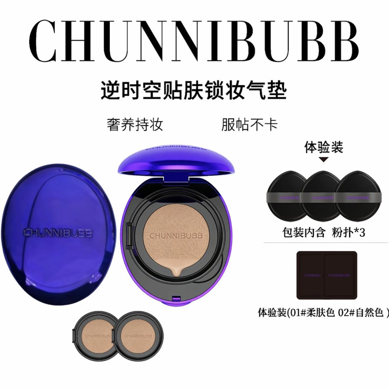 Reverse Time and Space Skin-Fitting Makeup Locking Cushion Cream Oil Control Anti-Wrinkle Long-Lasting Makeup Raincoat Cushion 2.0 Reverse Time and Space Skin-Fitting Makeup Locking Cushion Cream Oil Control Anti-Wrinkle Long-Lasting Makeup Raincoat Cushion 2.0
