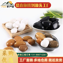 Hebei cobblestone wholesale garden landscaping black and white Yuhua stone artificial river substation special river pebbles