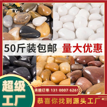 Shaanxi cobblestone wholesale garden landscaping black and white Yuhua stone artificial river substation special river pebbles