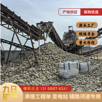 Liaoning Pebble River Pebble substation special river paving pebble filter material garden landscaping