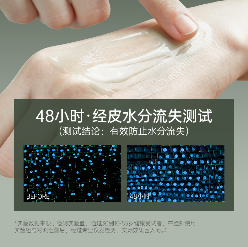 SKIN GRAVITY奢润抗皱紧致精粹水乳7 — 18