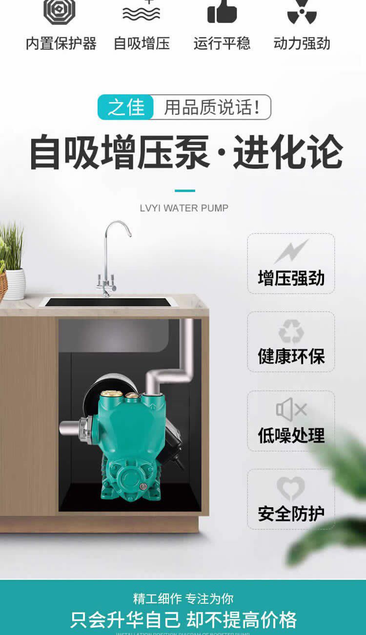 Бустерный насос 家用全自动静音增压泵自来水管水泵抽水自吸泵热水器洗澡抽吸水器