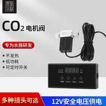 Zero-degree aquatic plant aquarium special carbon dioxide motor valve grass tank fish tank with timer switch equipment low temperature