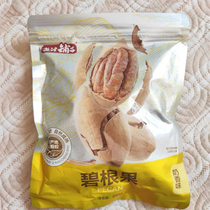 (Instant discount for new customers) Yanjinpu Pecan Buttery Longevity Nut Dried Bags Full Box High Quality Pregnant Women