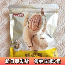 (Instant discount for new customers) Yanjinpu Pecan Buttery Longevity Nut Dried Bags Full Box High Quality Pregnant Women