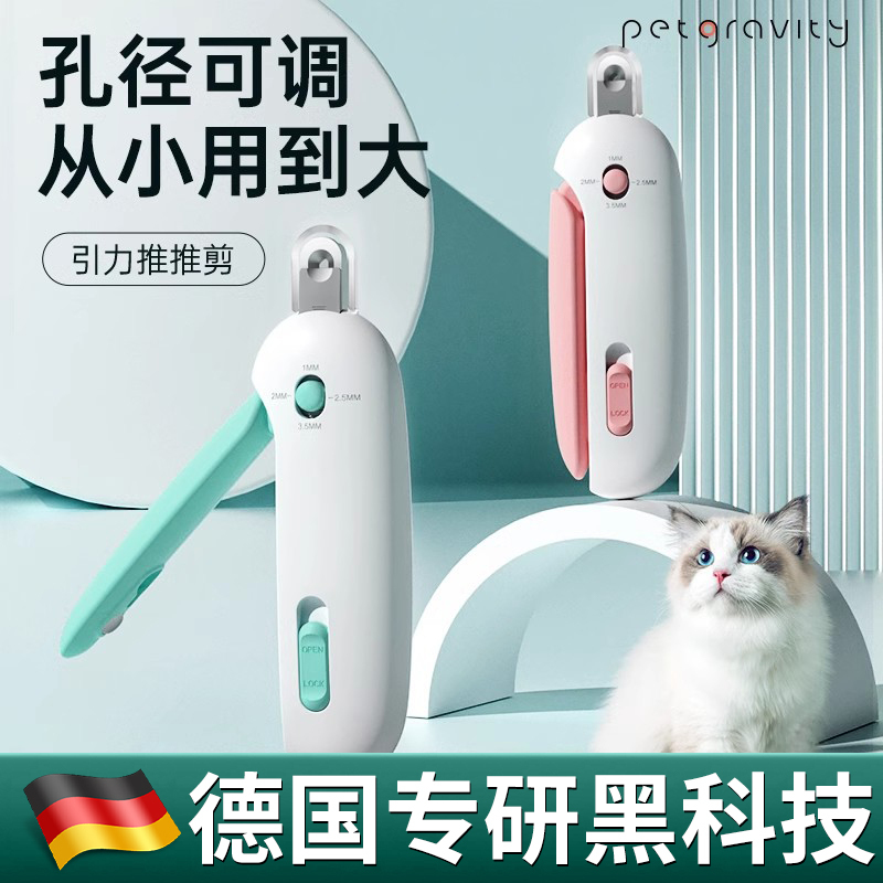 【German Specialization】Cat Nail Clippers Gravity Push-Pull Clippers Cat-Specific Nail Trimming Tool Pet Nail Clippers