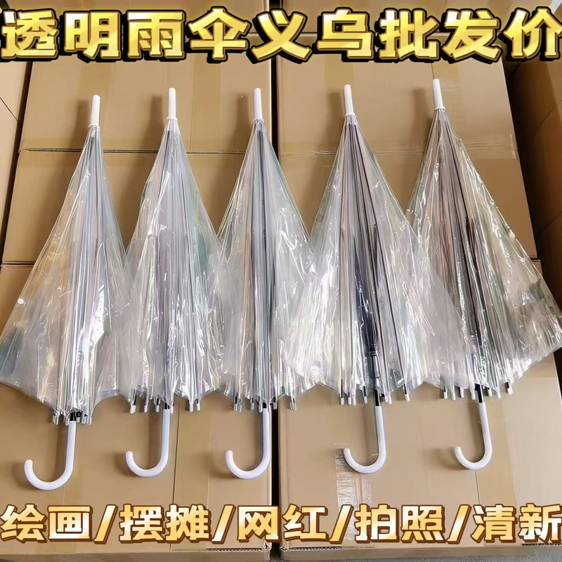 Wholesale Transparent Umbrellas for Tourist Attractions, Subway Stations, and Popular Stations; Popular Items for Photos; Long Handle; Fresh, Simple, Fashionable, Hot-Selling Wholesale Transparent Umbrellas for Tourist Attractions, Subway Stations, and Popular Stations; Popular Items for Photos; Long Handle; Fresh, Simple, Fashionable, Hot-Selling