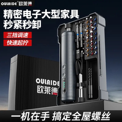 O'right Electric Screwdriver the Third Gear Adjustable Rechargeable For Home Small Mini Screwdriver with 35 Bits Set