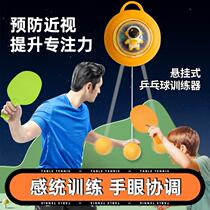 Hanging table tennis training device high jumping table tennis training device hanging game visual physical training equipment