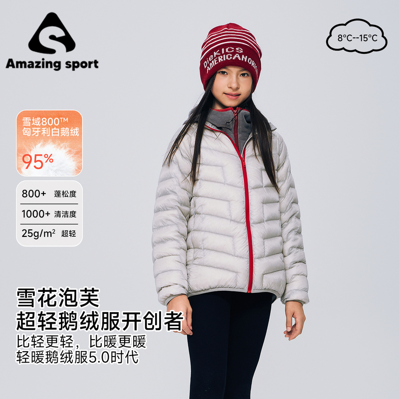 Qidong Children's Clothing [Snowflake Puff 5.0] Lightweight School Uniform for Boys and Girls, 95% Goose down Jacket, Trendy for Middle School Students