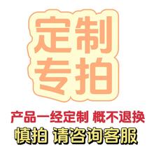 Customized link (for internal use please be careful) please consult customer service