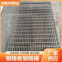 Processing of customized step platform steel grating toothed steel grating steel grating plate galvanized subway steel grating cover plate