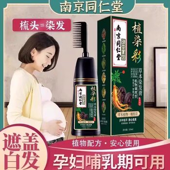 Authentic Plant-Based, Natural, Non-Irritating, Pure Hair Dye Suitable for Pregnant Women, Official Top official store Brand for Covering Gray Hair