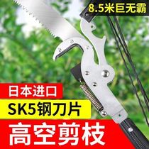 Telescopic high-altitude thick branch scissors imported giant high-branch scissors aluminum alloy telescopic pole gardening tools