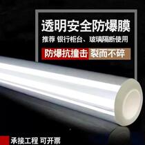 New glass explosion-proof safety film Home window construction film Colorless transparent safety film Anti-shattering film Large quantity