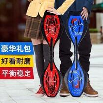 New Internet celebrity vitality board childrens two-wheeled scooter two-wheeled flash adult teenagers two-wheeled swing skateboard tour