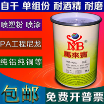 H65 self-drying metal ink pad printing ABS white black engineering nylon spray paint screen printing ink