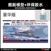 1941 Deluxe Edition 700 Destroyer USS Wayward Class 3G1FH1106S Model Eagle Soaring