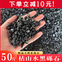 Inner Mongolia dark gray washed stone gravel black Japanese garden landscaping decoration dry landscape garden gravel rice stone