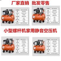 Mobile portable small air pump screw air compressor permanent magnet variable frequency silent 220v compressor piston machine