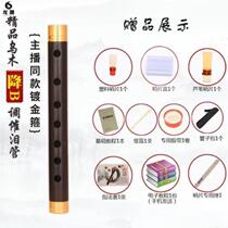 A key boring tear duct professional performance type flute ebony pipe adult tear duct blowing small F key cui tear duct instrument