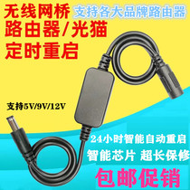 Router automatic restart line wireless network scheduled automatic power off reset controller timing light modem relay open