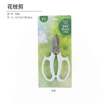 Floral stainless steel special scissors flower shop cutting paper flower branch scissors pruning shears scissors ribbon special scissors