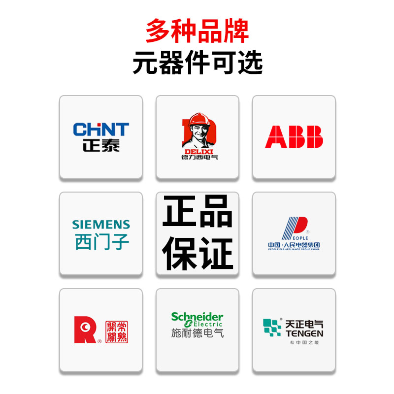 铭亿电气成套工厂店