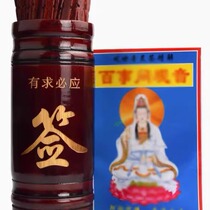 Lot-drawing tube lottery-seeking tube lottery-seeking tube lottery-seeking tube supplies