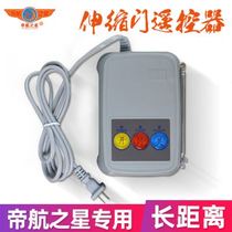 Directly supplied from the manufacturer dedicated for the Imperial Star electric retractable door palm handle wireless remote control