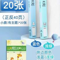 Record book Jiangsu education emotion management red book psychological common sense footprints one lesson one practice complete set of copybooks phonetic notation