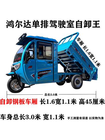 Cabine semi-fermée avec auvent pour le transport et le déchargement de marchandises domestiques sur de longues distances, tricycle électrique à bouteilles King, vente directe d'usine