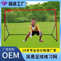 Childrens portable football goal outdoor sports goal foldable childrens training yellow primary school student football net