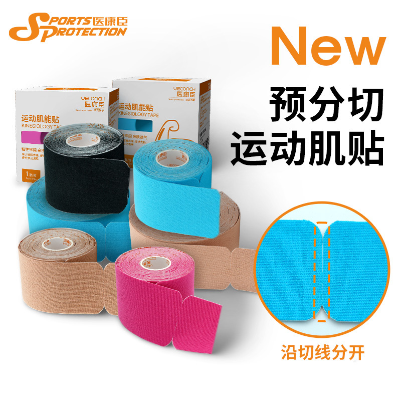 Yikangchen Sports Muscle Tape Kinesiology Tape Basketball Professional Sports Bandage Knee Ankle Rehabilitation Pre-Cut Muscle Tape Yikangchen Sports Muscle Tape Kinesiology Tape Basketball Professional Sports Bandage Knee Ankle Rehabilitation Pre-Cut Muscle Tape