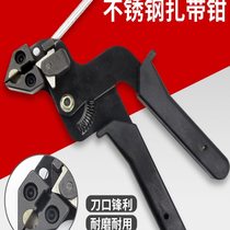 Metal 304 stainless steel cable tie reel tightening and cutting tool cable tie pliers fixed locking integrated cable tie pliers