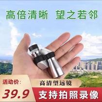 (Official) Ultra-clear Mini Convenient Micro Telescope Multifunctional Assistance Mobile Phone Outdoor Photography Compact