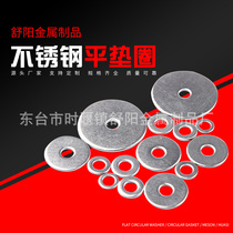 Manufacturer customized stainless steel flat gasket 304 flat gasket metal gasket standard specification gasket flat gasket