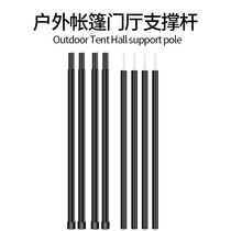 Outdoor tent foyer pole lengthened and thickened iron pipe material canopy pole support pole set for Tianmu pole